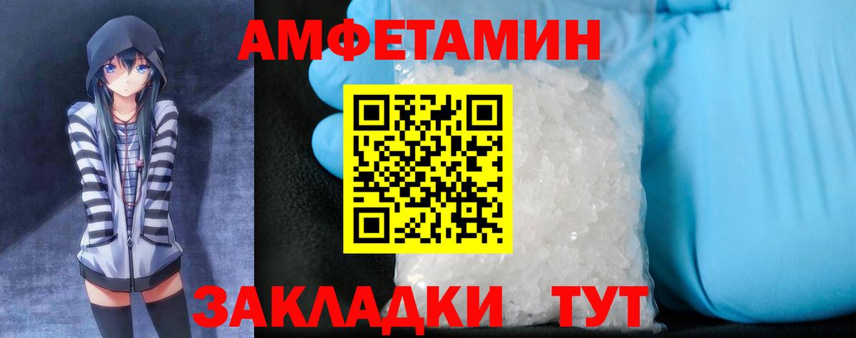 Новочеркасск  Амфетамин  Вход с VPN  Амфетамин 98% 