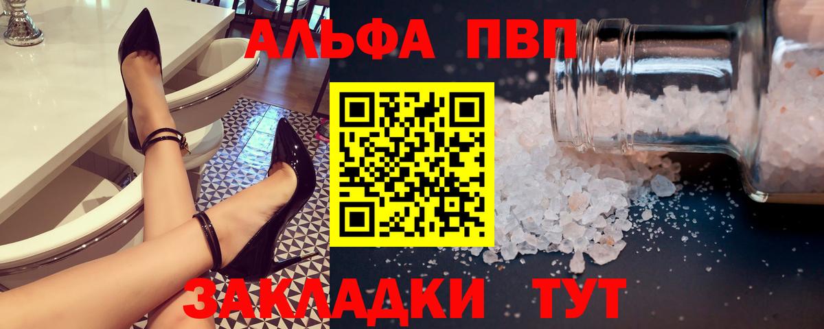 Новочеркасск  A-PVP СК  где купить наркоту  Alpha PVP Соль  Вход с VPN  Alpha-PVP Crystall  A PVP 
