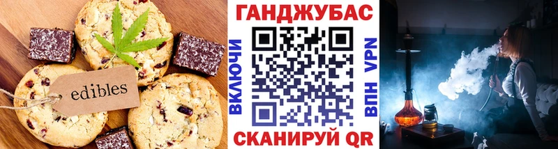 Canna-Cookies конопля  Новочеркасск 