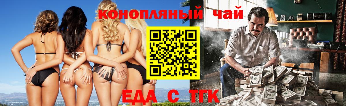 Печенье с ТГК конопля  Вход с VPN  Новочеркасск 