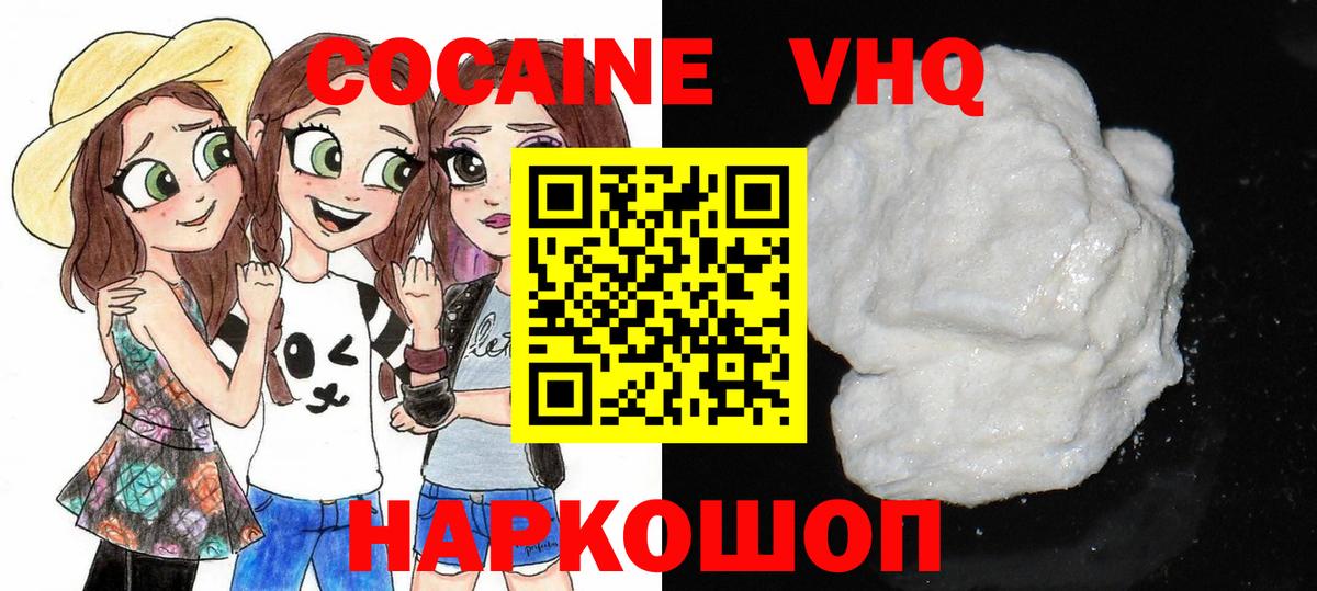 COCAIN 99%  купить закладку  Новочеркасск  Вход с VPN 