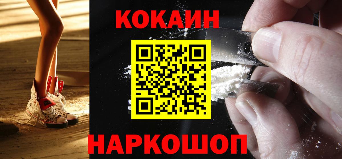 COCAIN Боливия Новочеркасск