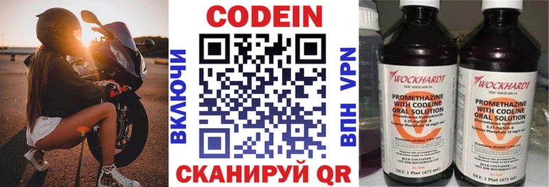 гидра ССЫЛКА  Новочеркасск  Кодеин напиток Lean (лин) 