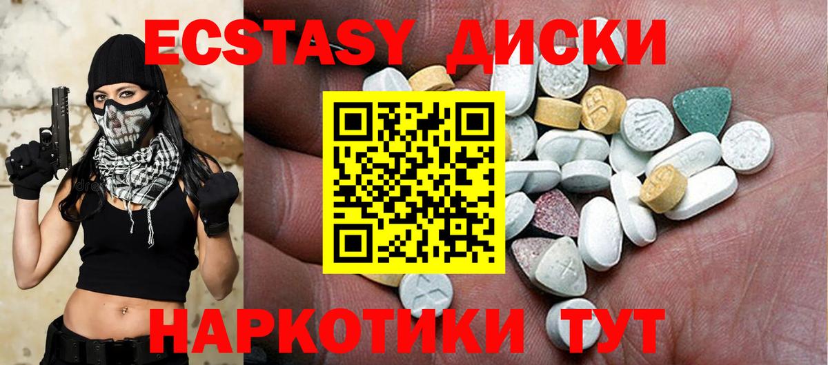 Новочеркасск  Ecstasy MDMA  гидра зеркало  Ecstasy таблы  Вход с VPN  ЭКСТАЗИ 