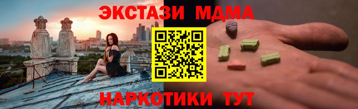 ЭКСТАЗИ 280 MDMA Новочеркасск
