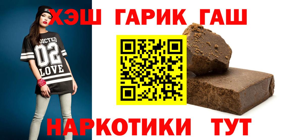 Новочеркасск  Гашиш  Вход с VPN  ГАШ гашик  ГАШ индика сатива 