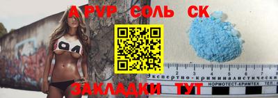 альфа пвп Старая Купавна