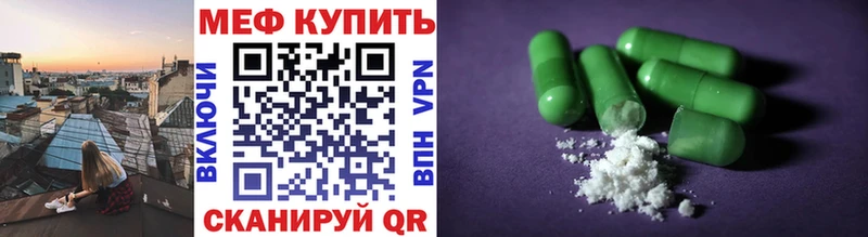 МЕФ mephedrone  Новочеркасск 