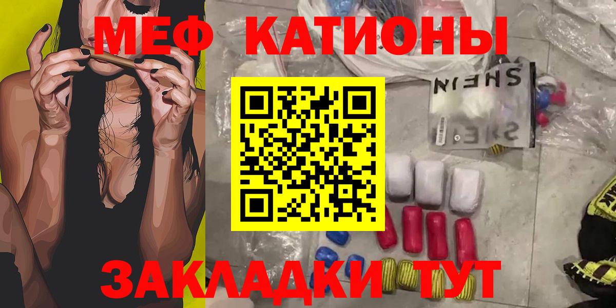 купить закладку  Вход с VPN  МЯУ-МЯУ VHQ  Новочеркасск  Мефедрон VHQ  Мефедрон  Меф 