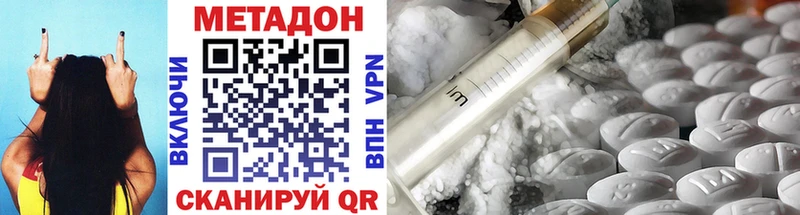 MEGA зеркало Новочеркасск МЕТАДОН methadone