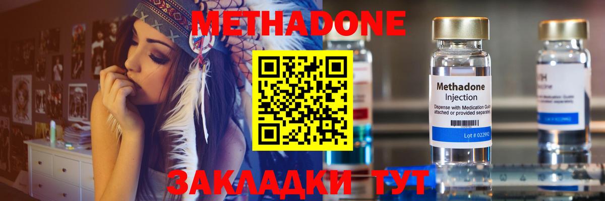 Метадон VHQ  Вход с VPN  Метадон мёд  Новочеркасск 