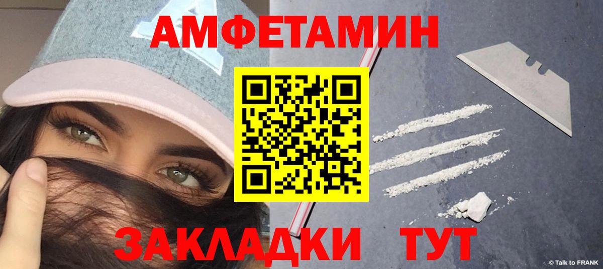 Новочеркасск  Метамфетамин пудра  Вход с VPN 