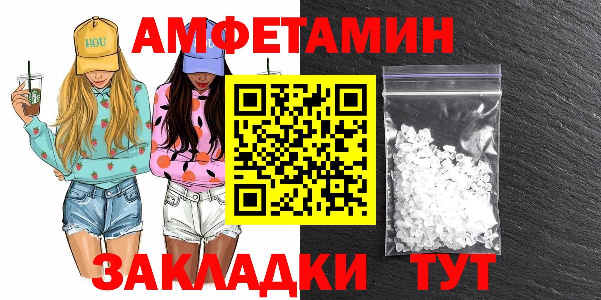 Метамфетамин винт Новочеркасск