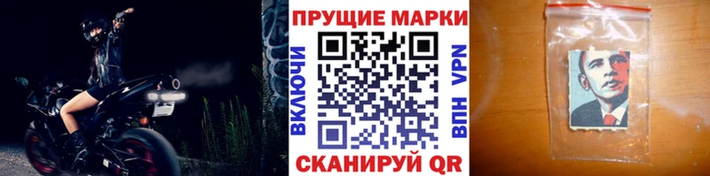 Наркотические марки 1,8мг  где купить наркотик  Новочеркасск 