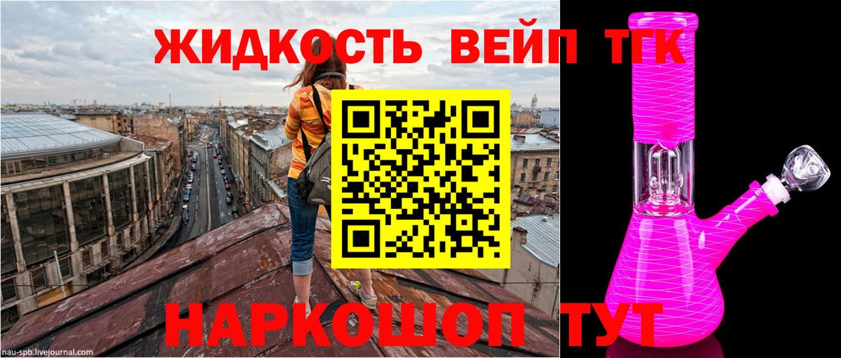 Новочеркасск  ОМГ ОМГ зеркало  купить наркоту  Вход с VPN  Дистиллят ТГК вейп 