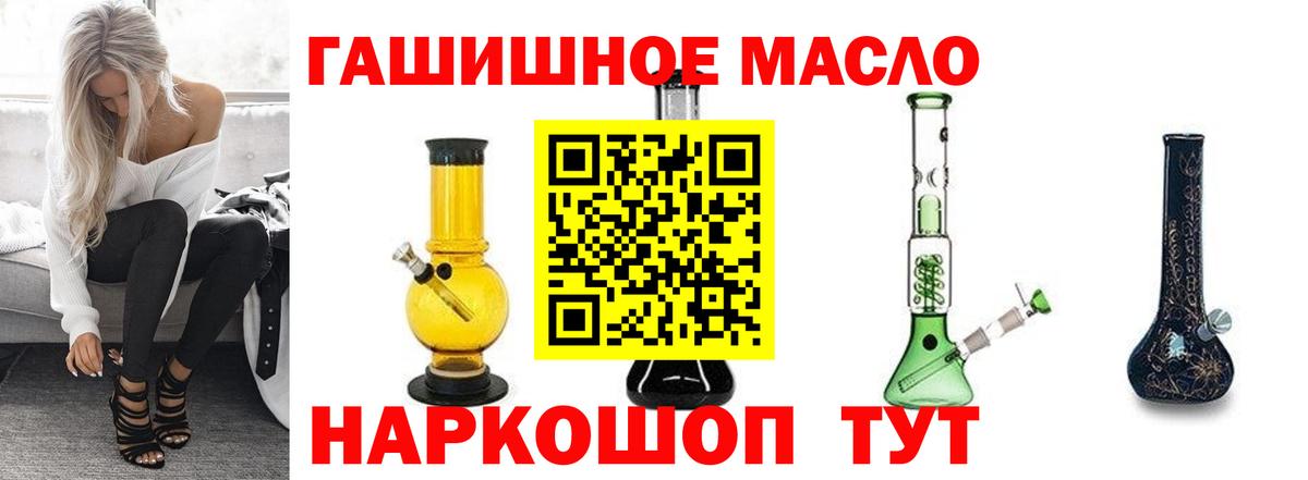 Дистиллят ТГК вейп Новочеркасск
